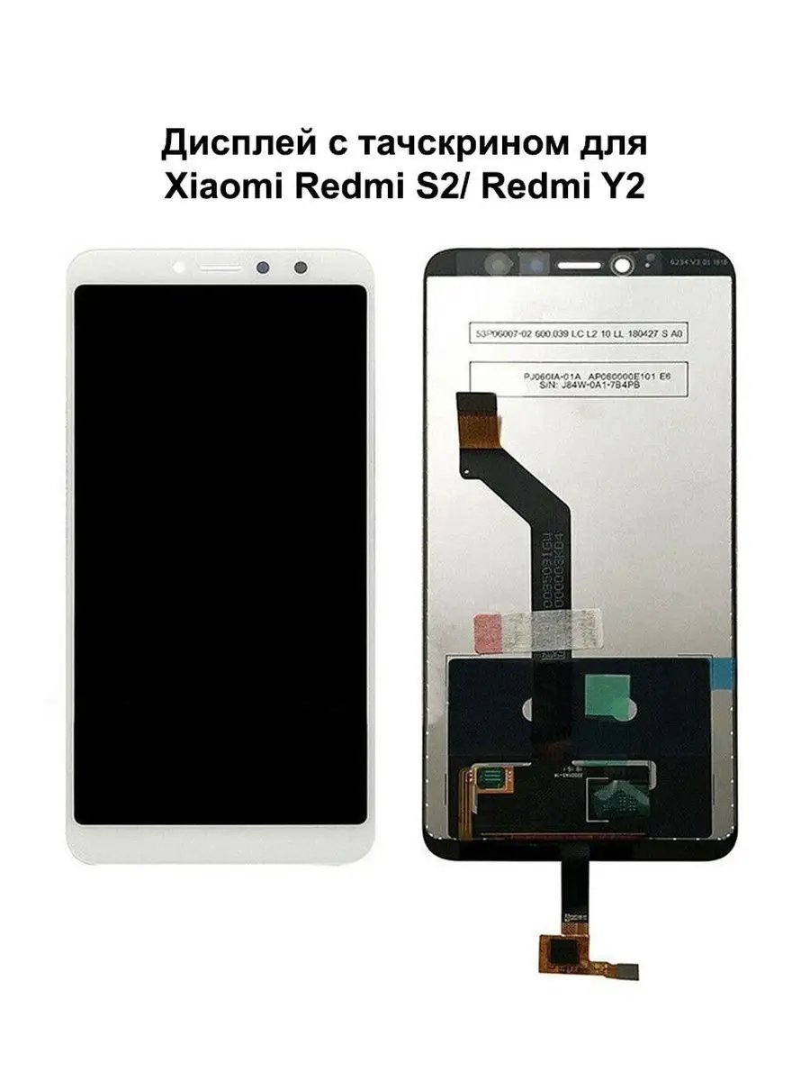 NTC Дисплей для Xiaomi Redmi S2/Redmi Y2 REF-OR