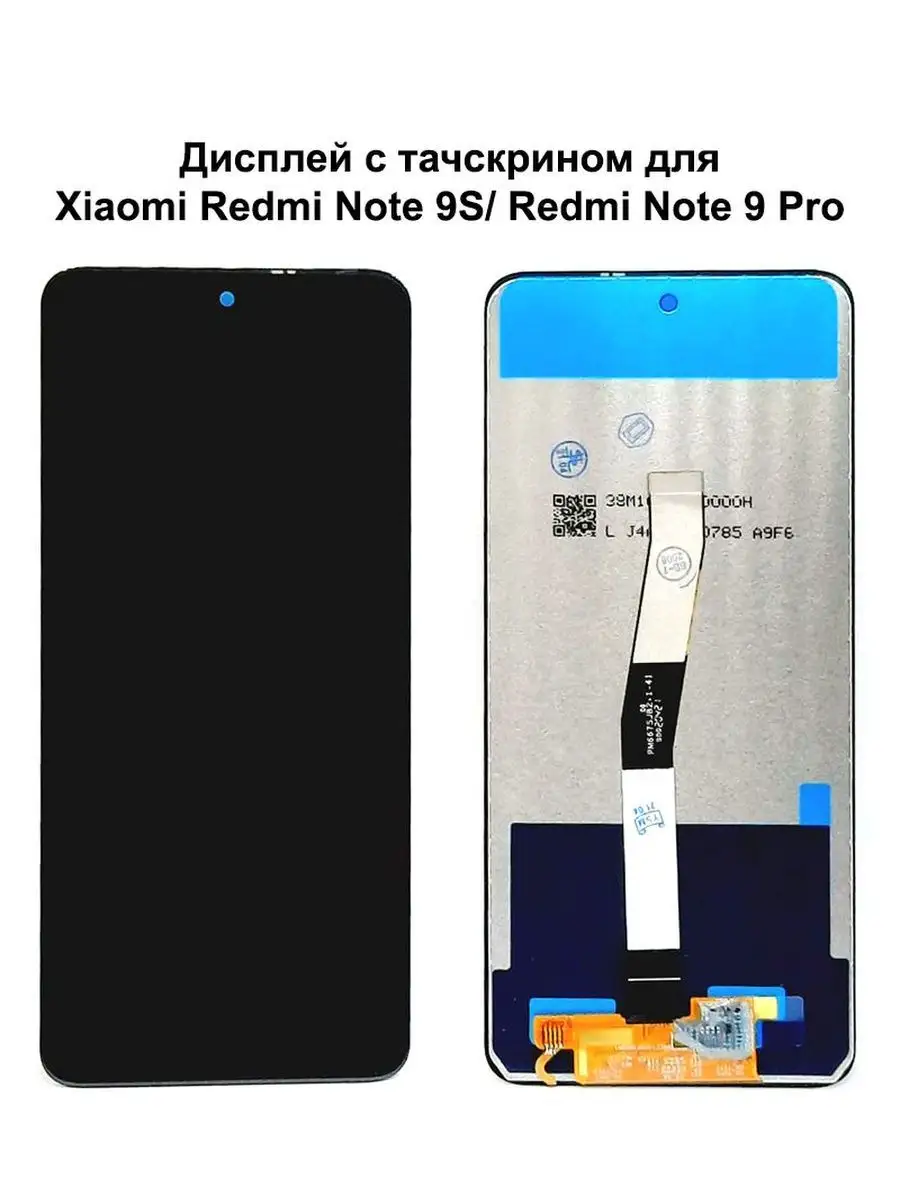 Дисплей для Xiaomi Redmi Note 9S Redmi Note 9 Pro NTC купить по цене 35,21  р. в интернет-магазине Wildberries в Беларуси | 104321171