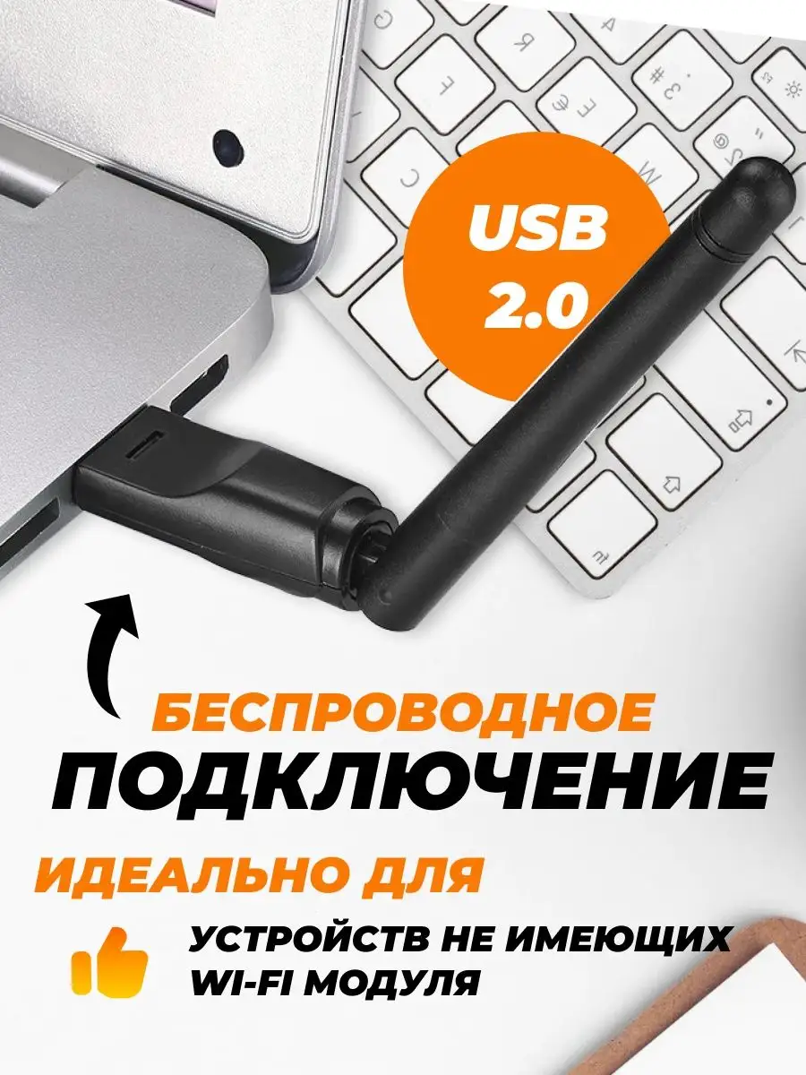 Вай фай адаптер для телевизора Selenga купить по цене 524 ₽ в  интернет-магазине Wildberries | 104337384