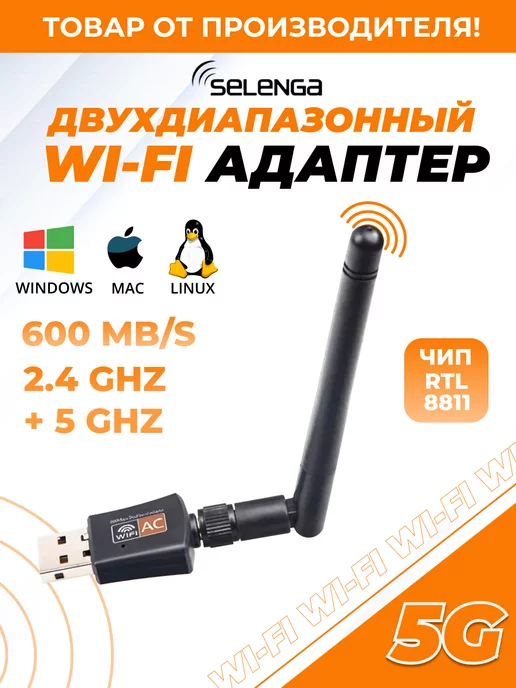 Как усилить сигнал Wi-Fi