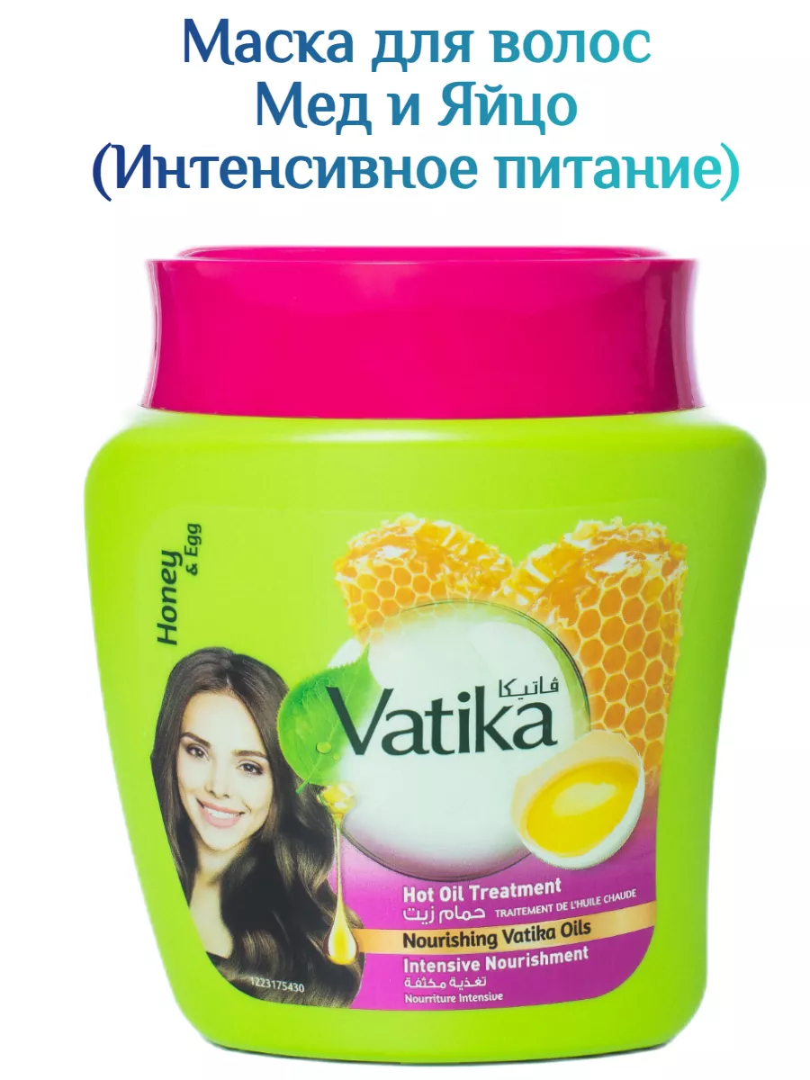 Маска Honey & Egg (Мед и яйцо) 500 гр Vatika купить по цене 663 ₽ в  интернет-магазине Wildberries | 104398518