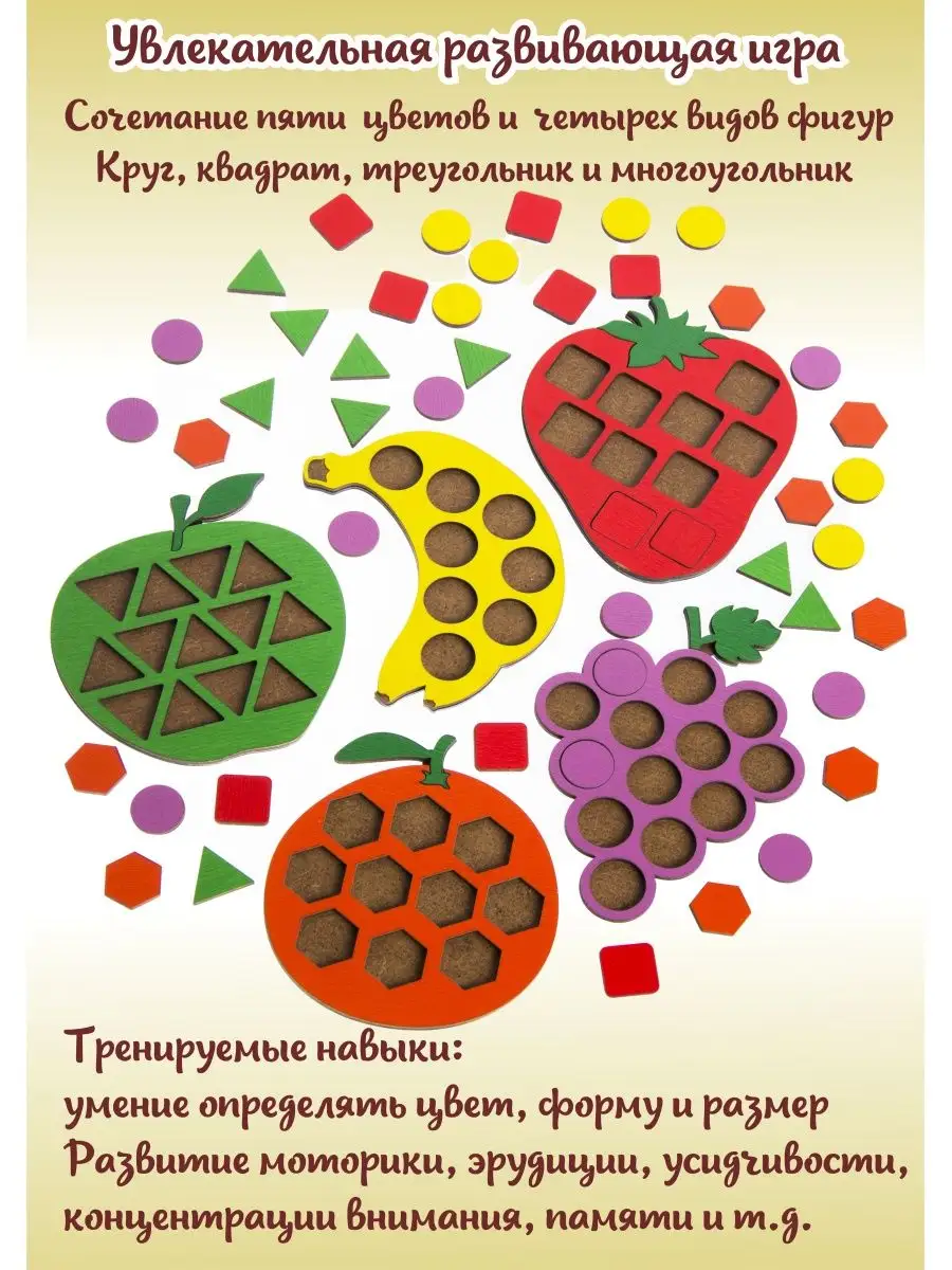 Сортер деревянная мозайка учим цвета 