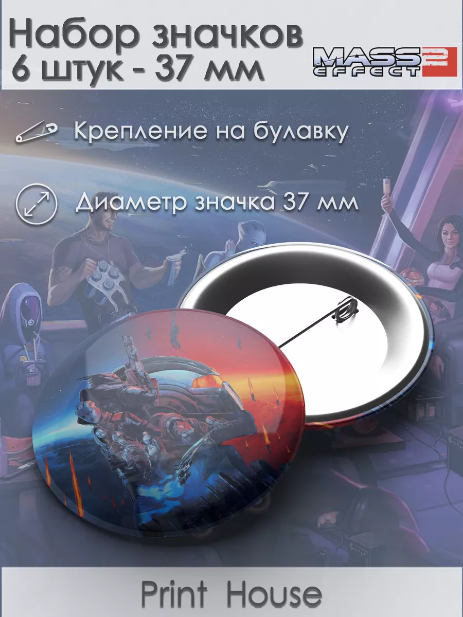 PrintHouse Набор значков значки mass effect масс эффект игра космос