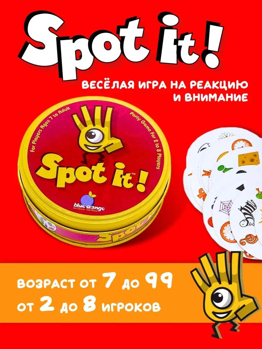 Доббль настольная игра найди пару