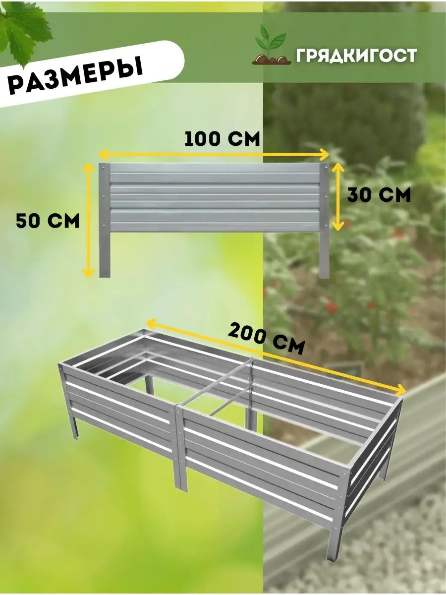 Грядки - ГОСт.рф Грядка оцинкованная высокая для дачи и сада 30см