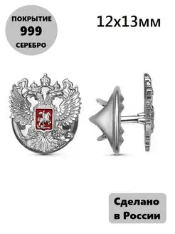 Фрачный значок Герб Российской Федерации