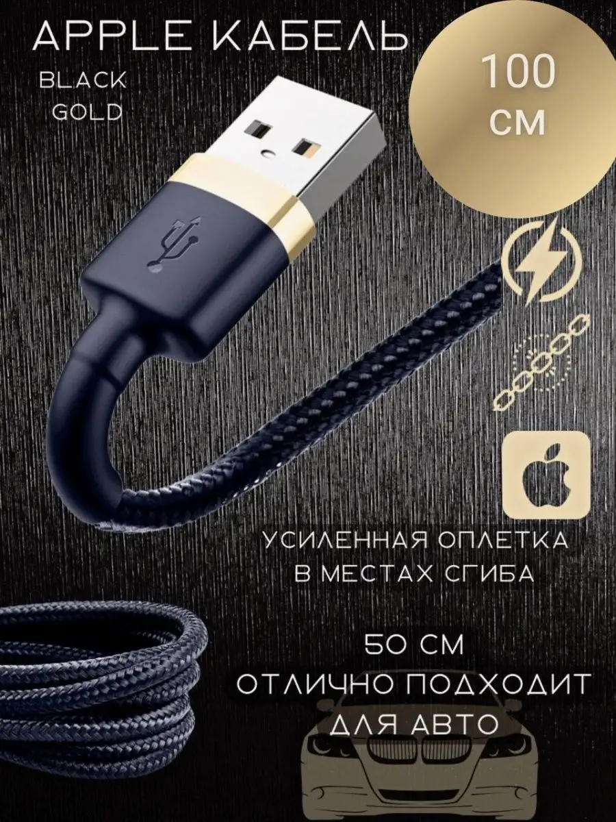 Зарядка для телефона iphone BASEUS купить по цене 450 ₽ в интернет-магазине  Wildberries | 104550726