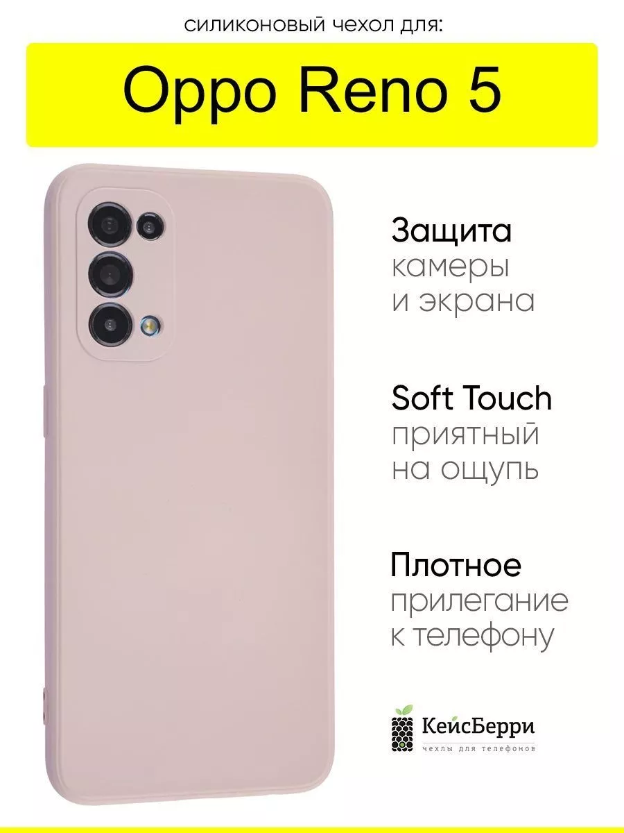 OPPO Чехол для Reno 5, серия Soft