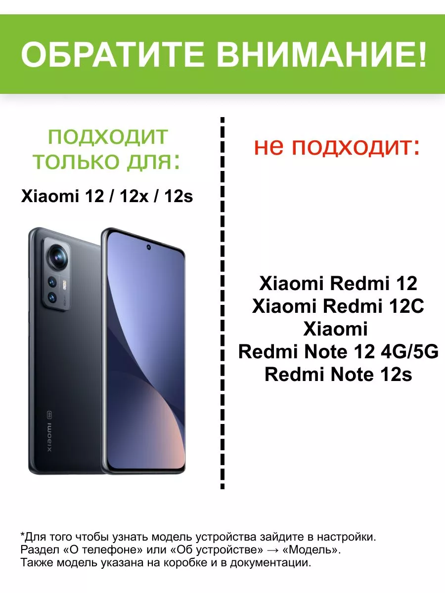 Чехол для Xiaomi 12 12x 12s, серия Soft КейсБерри купить по цене 412 ₽ в  интернет-магазине Wildberries | 104589363