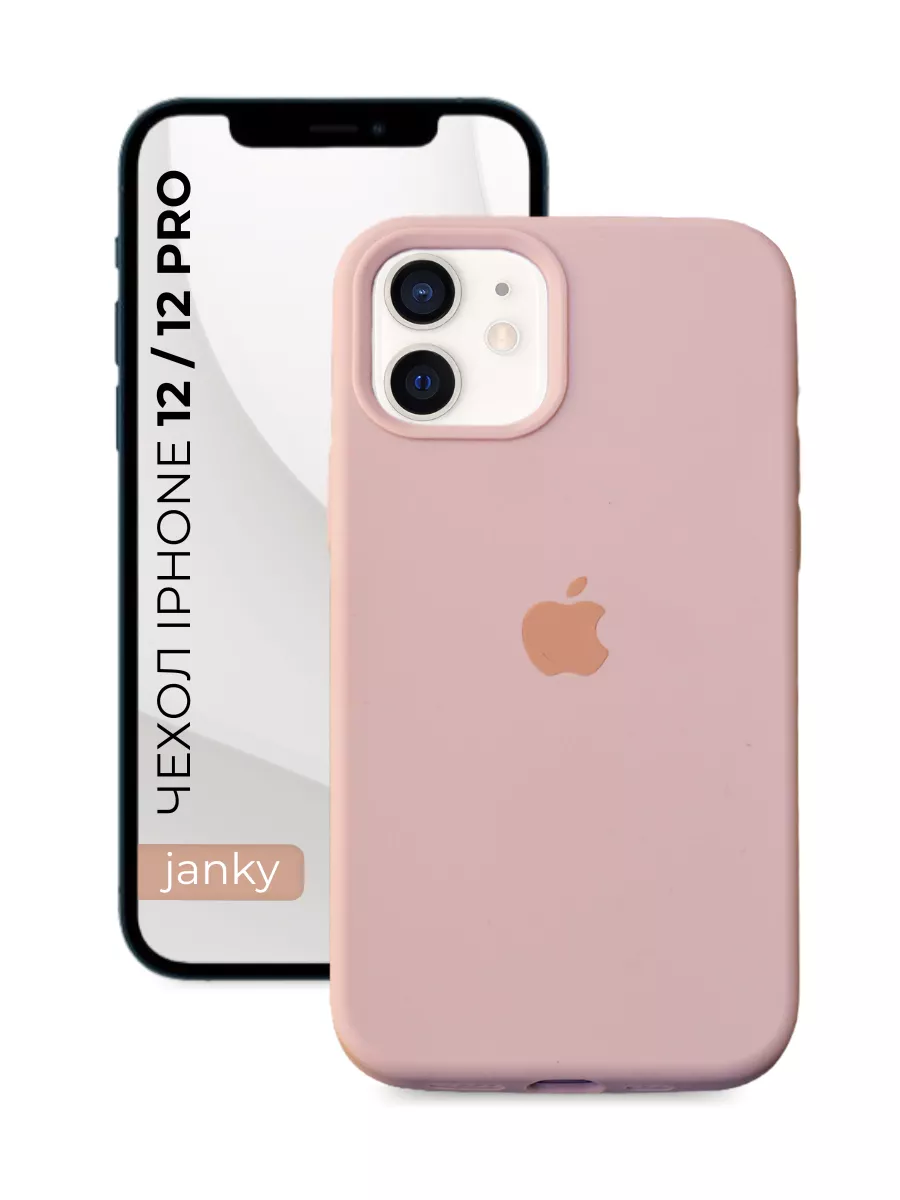 Janky Чехол на iPhone 12 12 Pro с яблоком