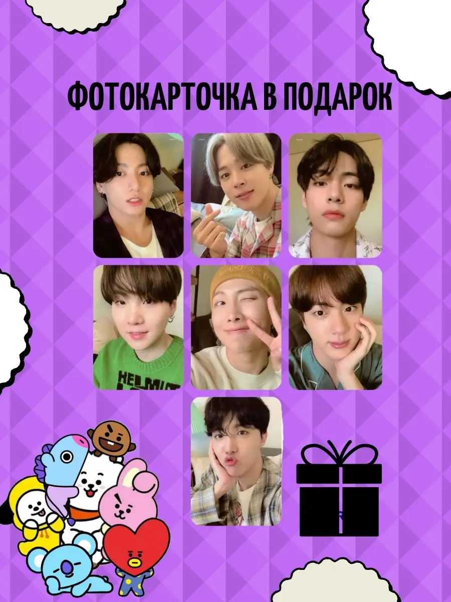 Игрушки BTS BT21 k-pop kpop БТС MAGIC.SHOP купить по цене 1 268 ₽ в  интернет-магазине Wildberries | 104660451