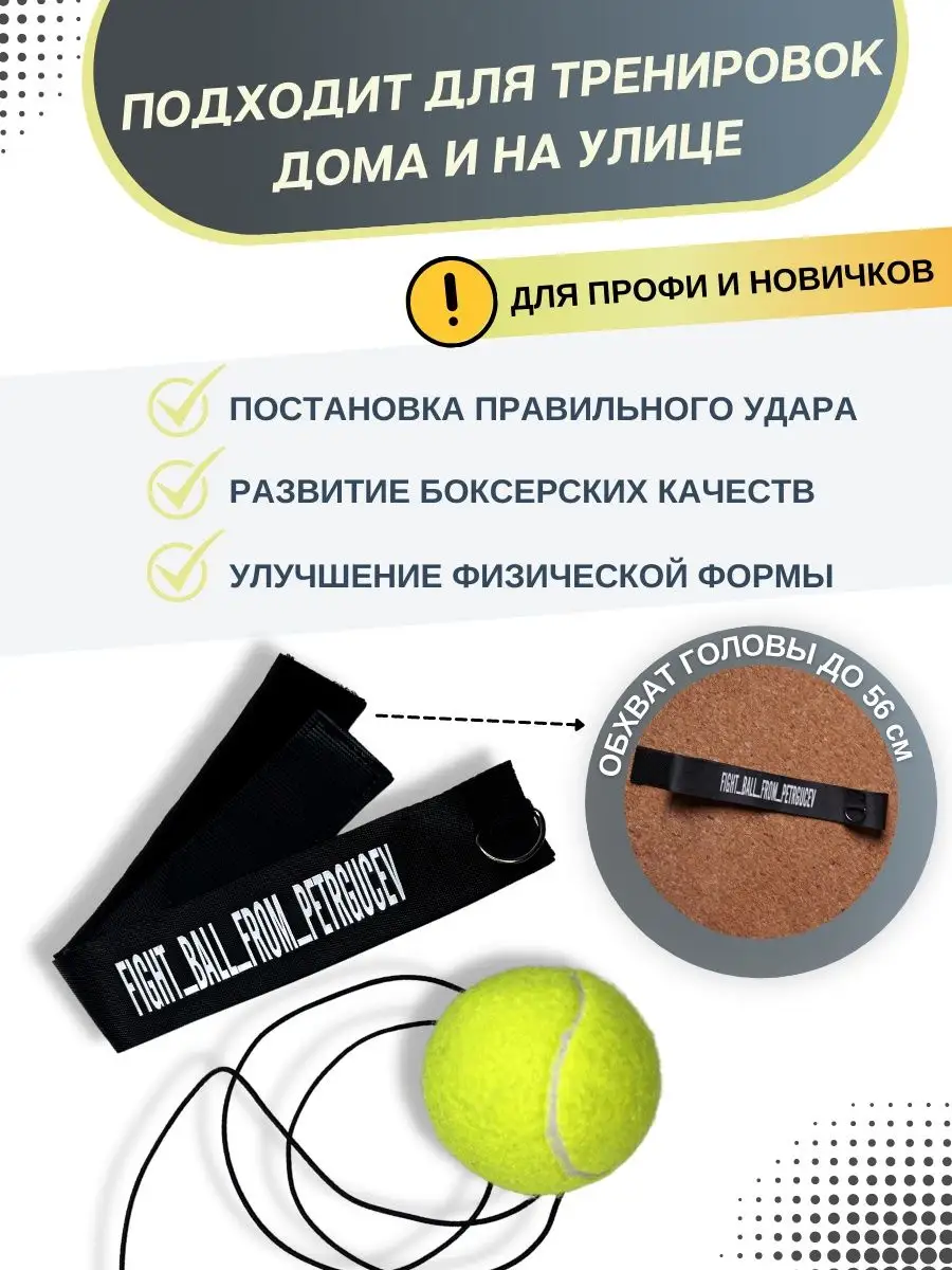 Мяч для бокса Файтбол Fight Ball