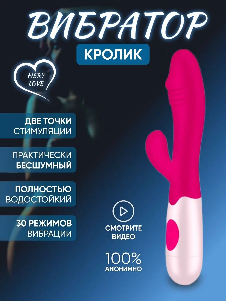 Fiery love Стимулятор клитора фаллоимитатор