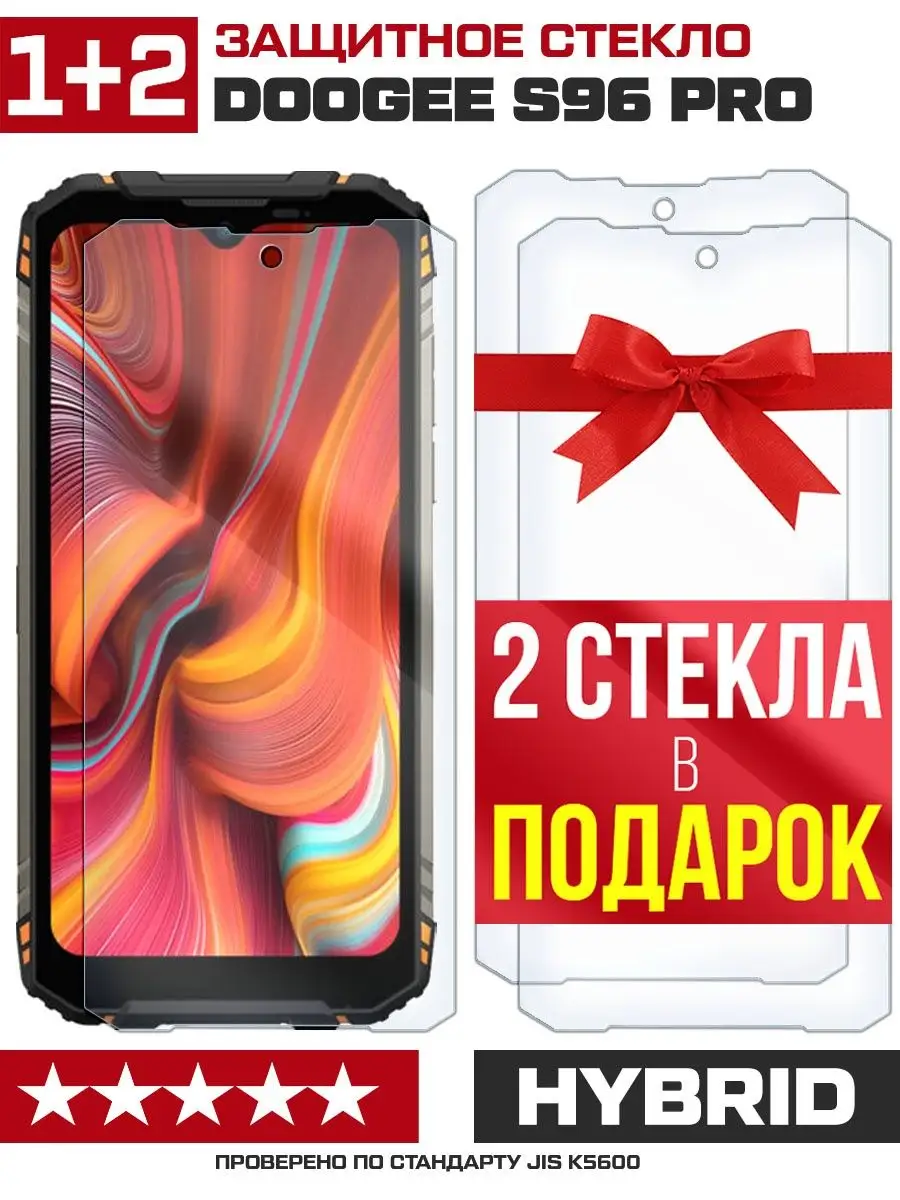 Три стекла Doogee S96 Pro KF купить по цене 253 ₽ в интернет-магазине  Wildberries | 104735368