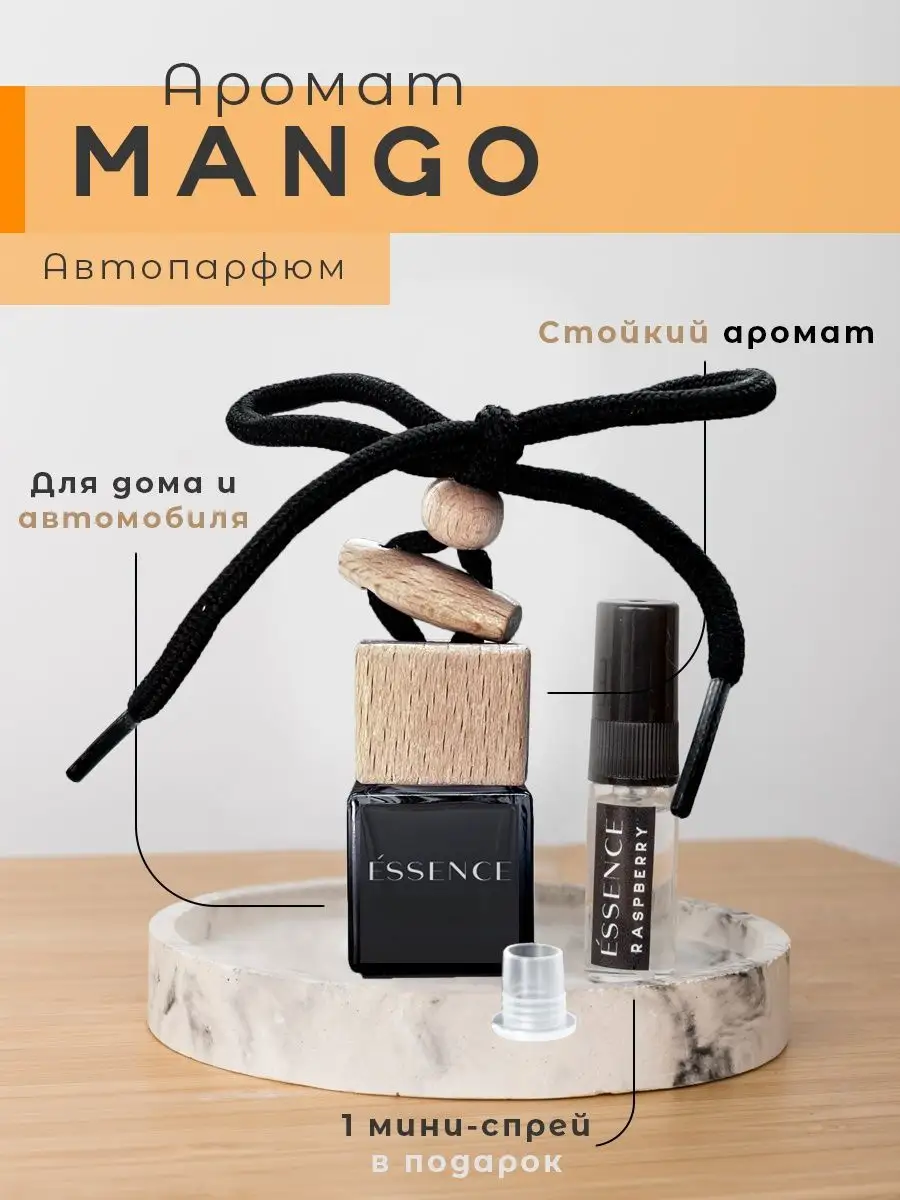 ESSENCE STORE Ароматизатор для автомобиля в салон