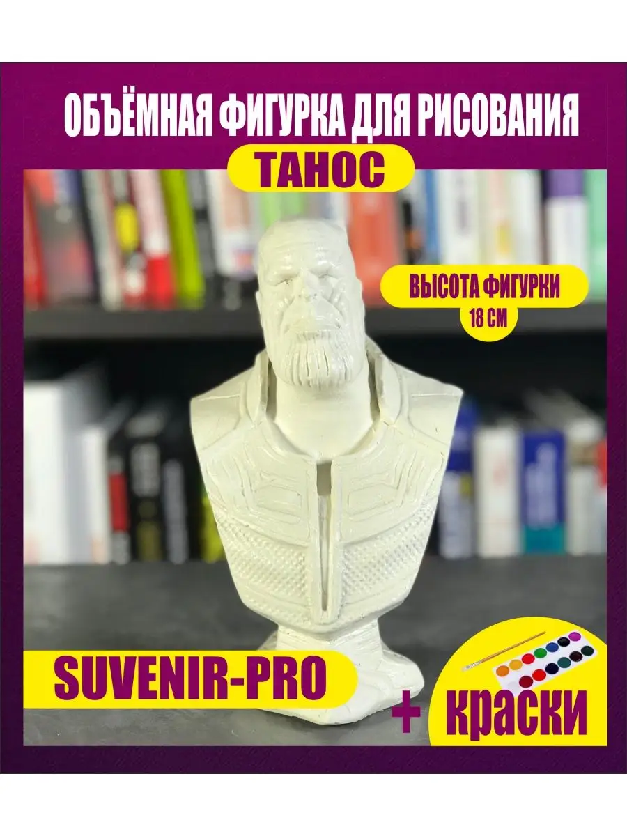 Гипсовые Фигурки 3D раскраски Игрушки