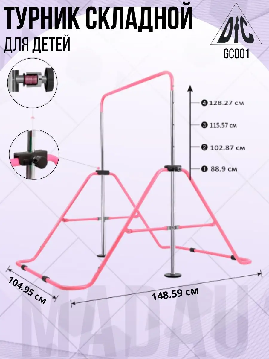 Турник складной GA002 GC001 Турник 3в1 DFC купить по цене 5 637 ₽ в  интернет-магазине Wildberries | 104818134