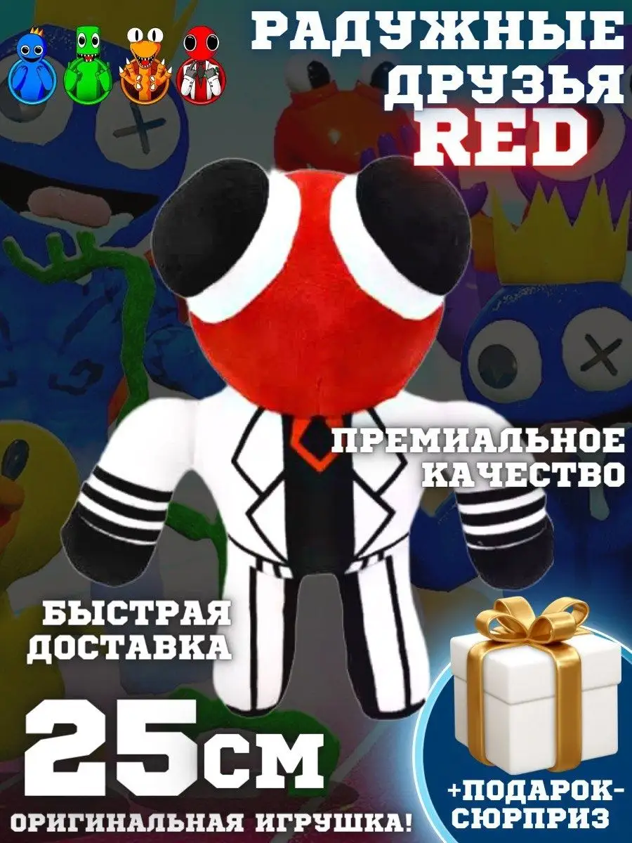 Игрушка roblox радужные друзья роблокс фиолетовый синий грин