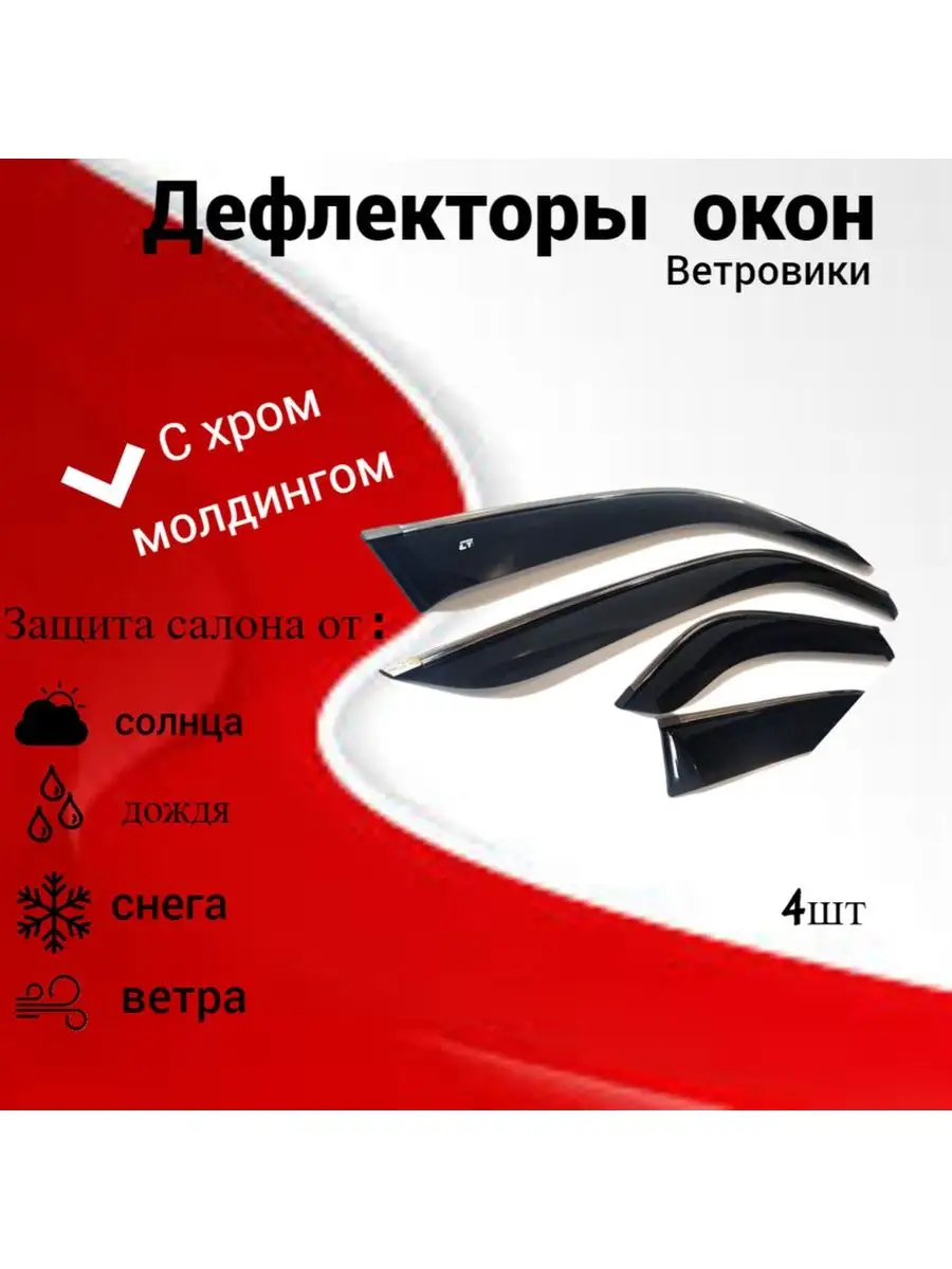 Фольксваген Пассат Б3-1988 - 1997 Cobra Tuning купить по цене 1 470 ₽ в  интернет-магазине Wildberries | 104897667