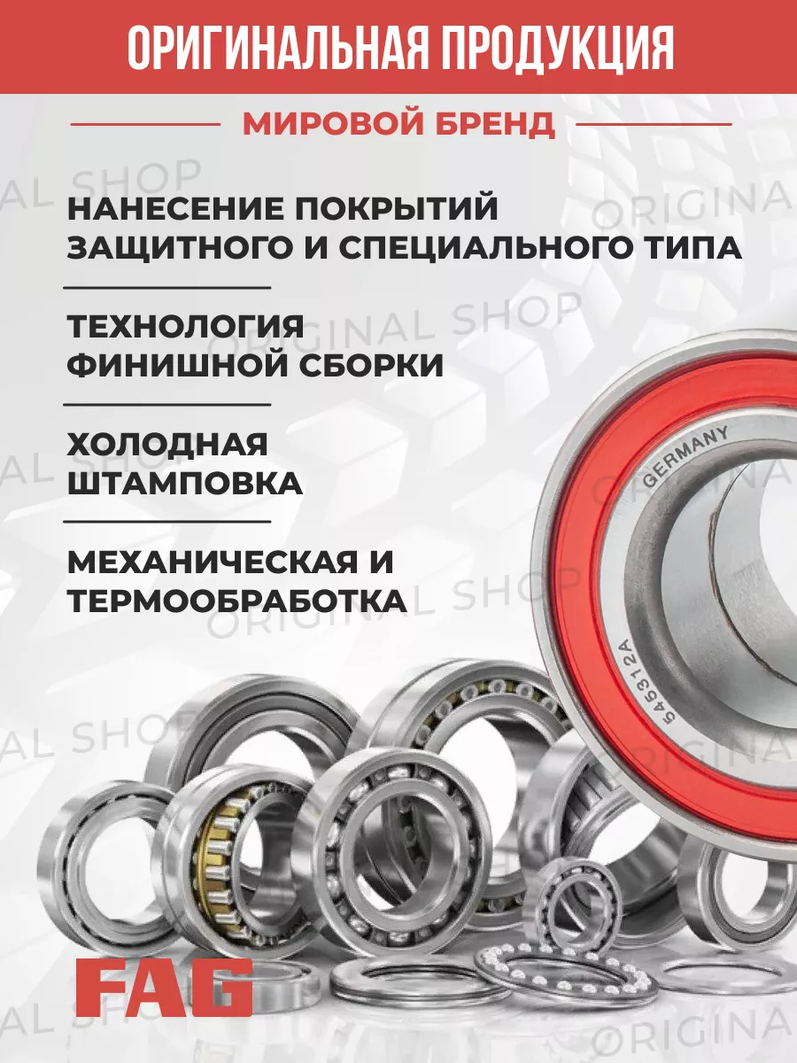 Подшипник ступицы передний Ваз-2170 FAG купить по цене 711 ₽ в  интернет-магазине Wildberries | 104971588