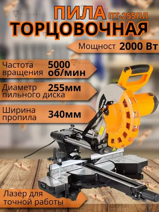 Торцовочные пилы Makita – купить в Казахстане | refsoch.ru