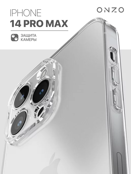 ONZO Прозрачный чехол на iPhone 14 Pro Max