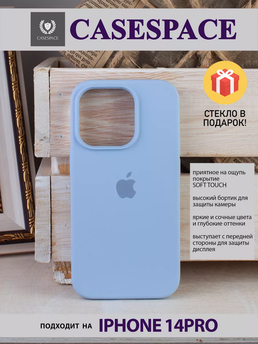 CaseSpace Чехол на iphone 14 pro с защитой камеры на айфон 14 про