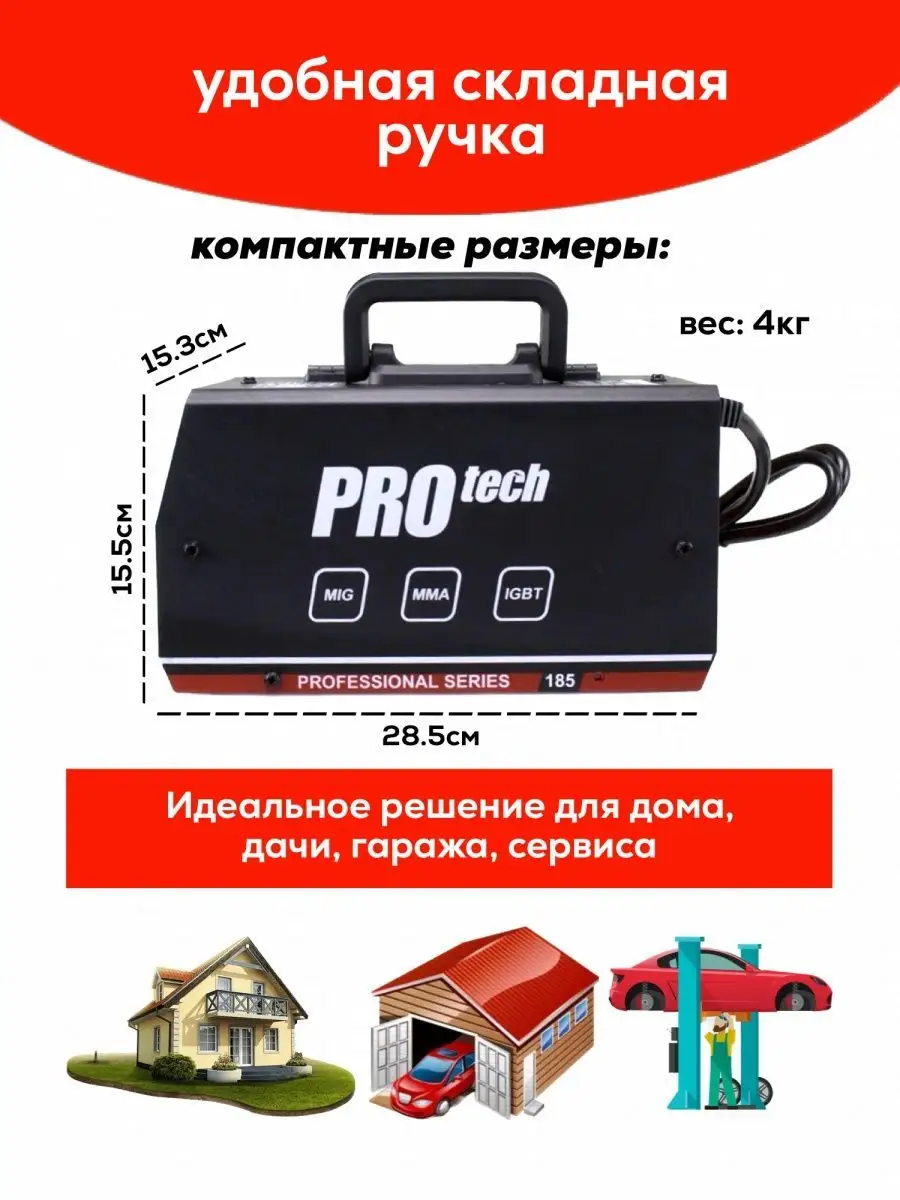 Yeswelder 250 pro. Edon PROTECH 185. Yeswelder mig Pro 250 полуавтомат.
