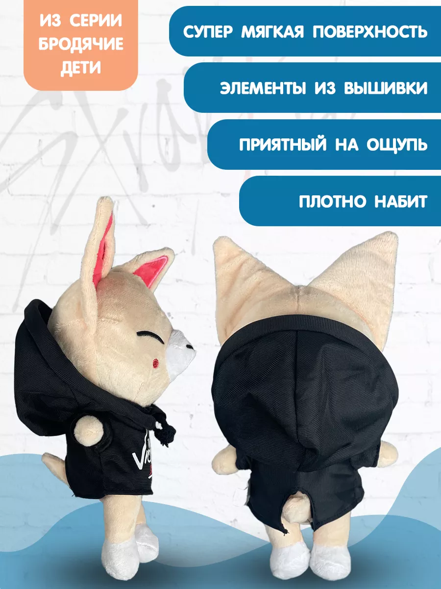 Игрушка Лиса Чонин Foxl Ny Stray Kids 25 см SKZOO купить по цене 16 р. в  интернет-магазине Wildberries в Беларуси | 105097521