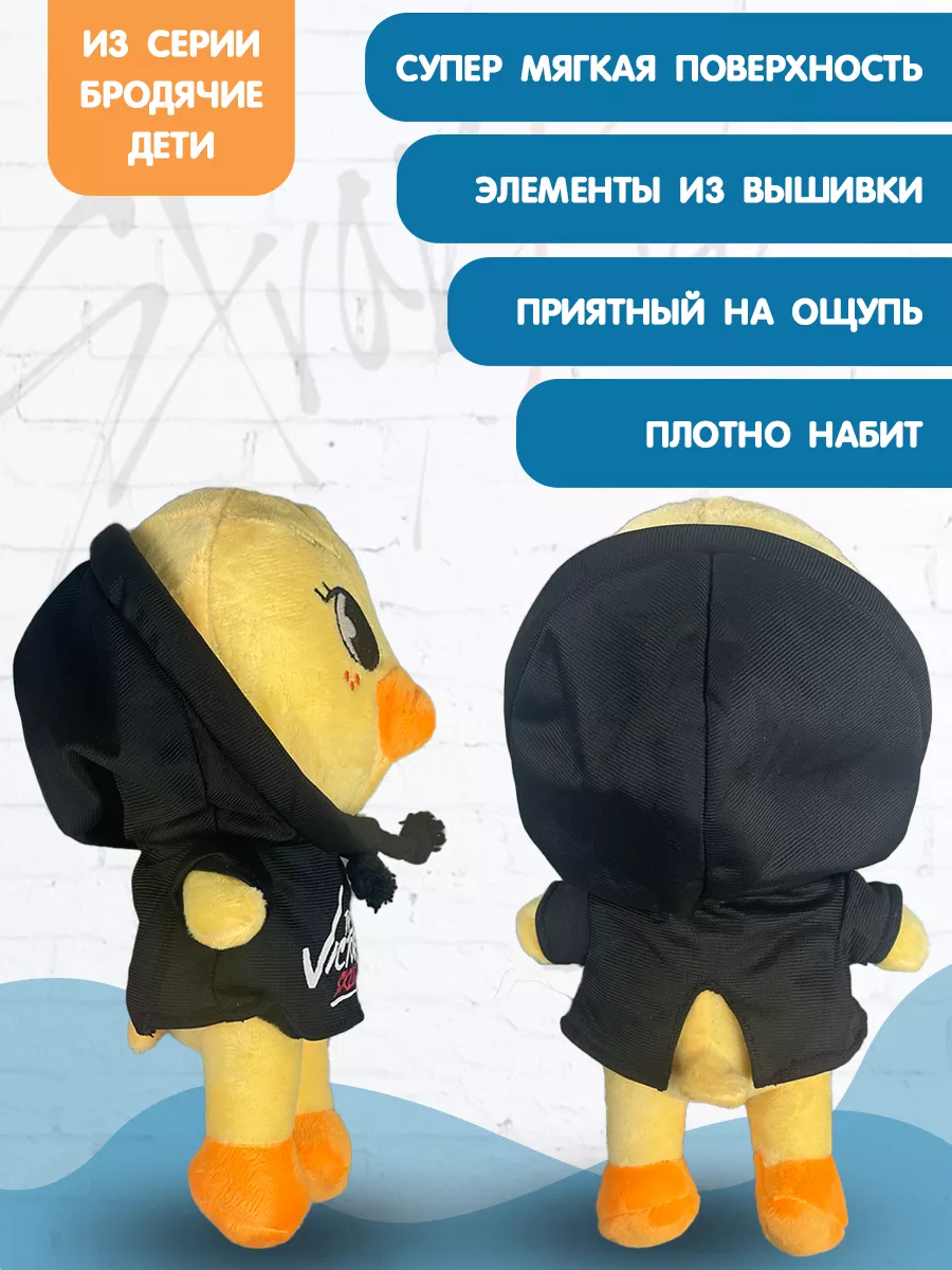 Игрушка Цыпленок Феликс BbokAri Stray Kids 25 см SKZOO купить по цене 95  200 сум в интернет-магазине Wildberries в Узбекистане | 105112888