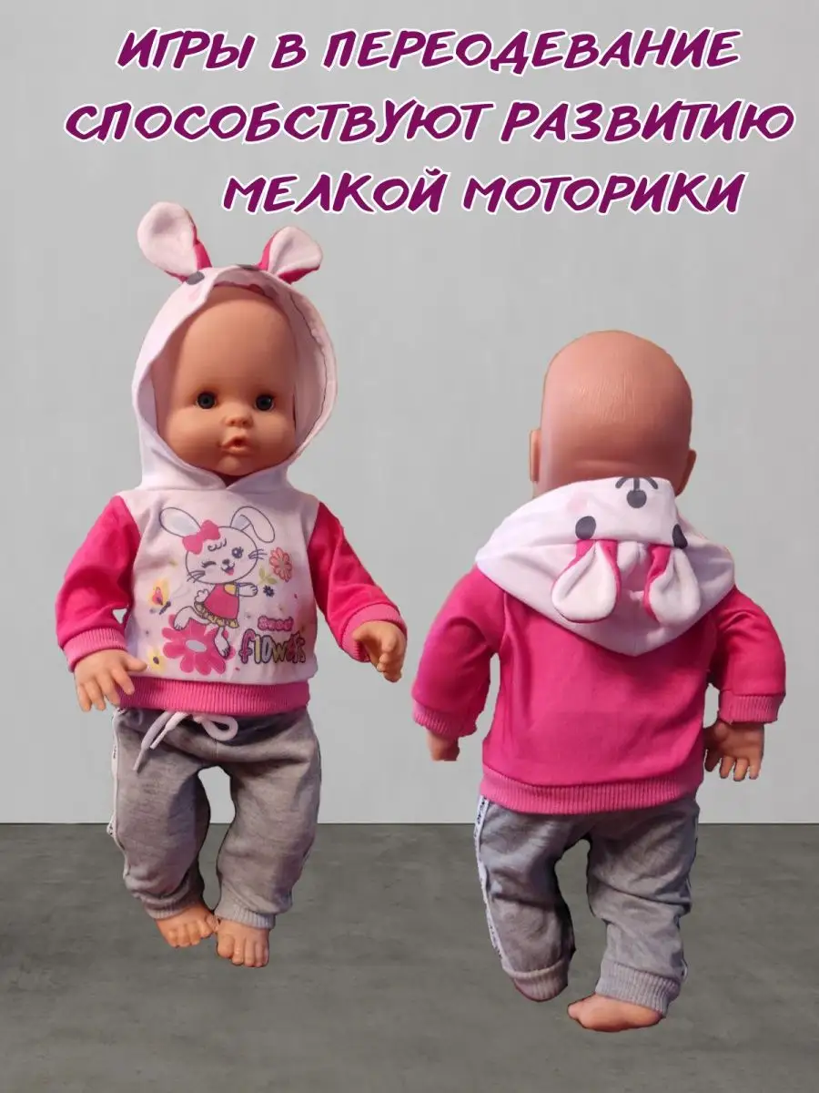 Одежда для кукол 43см пупсов baby born K&M Group купить по цене 19,96 р. в  интернет-магазине Wildberries в Беларуси | 105115693