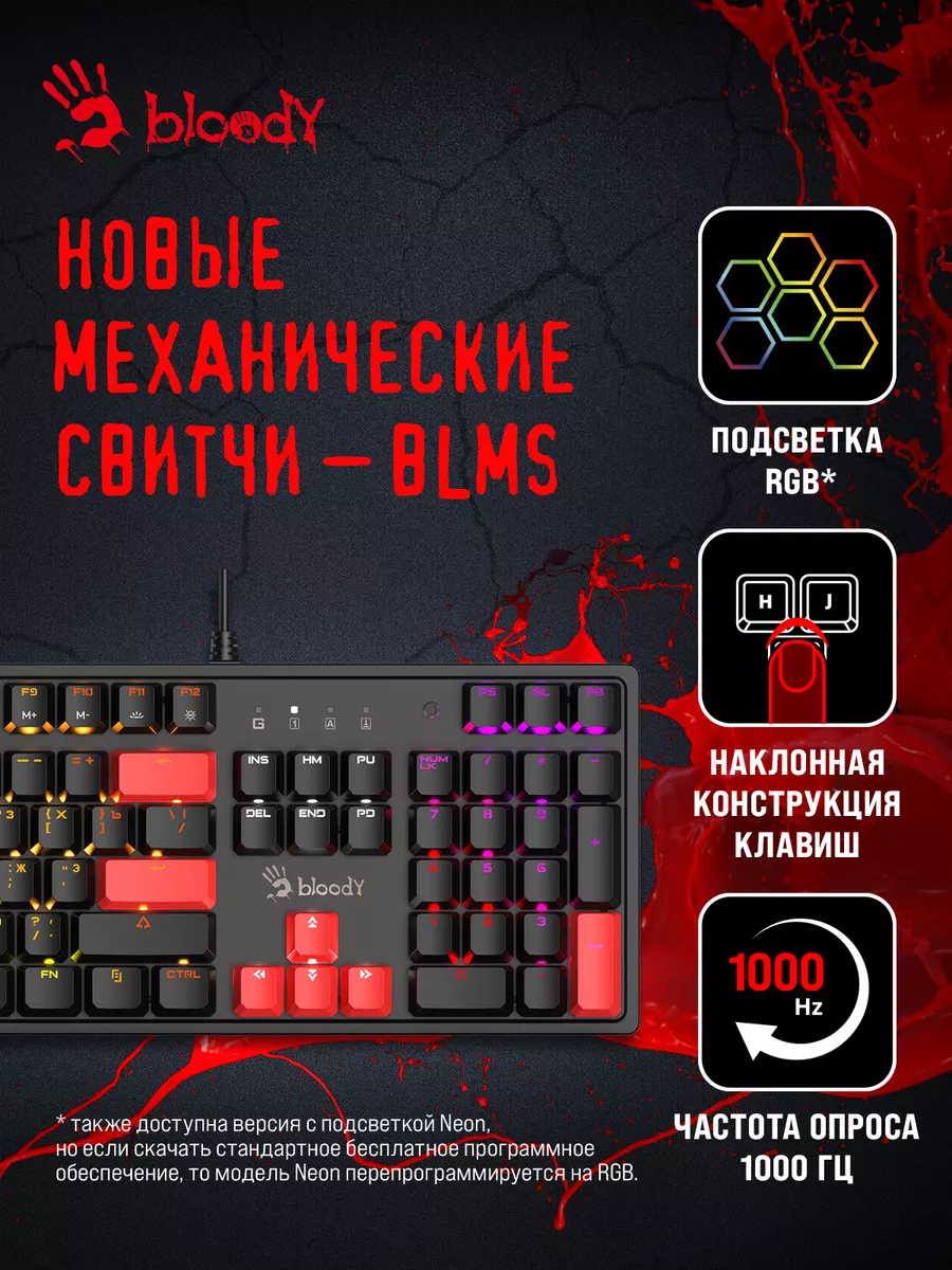 Клавиатура Bloody S510N A4tech купить по цене 3 821 ₽ в интернет-магазине  Wildberries | 105135130