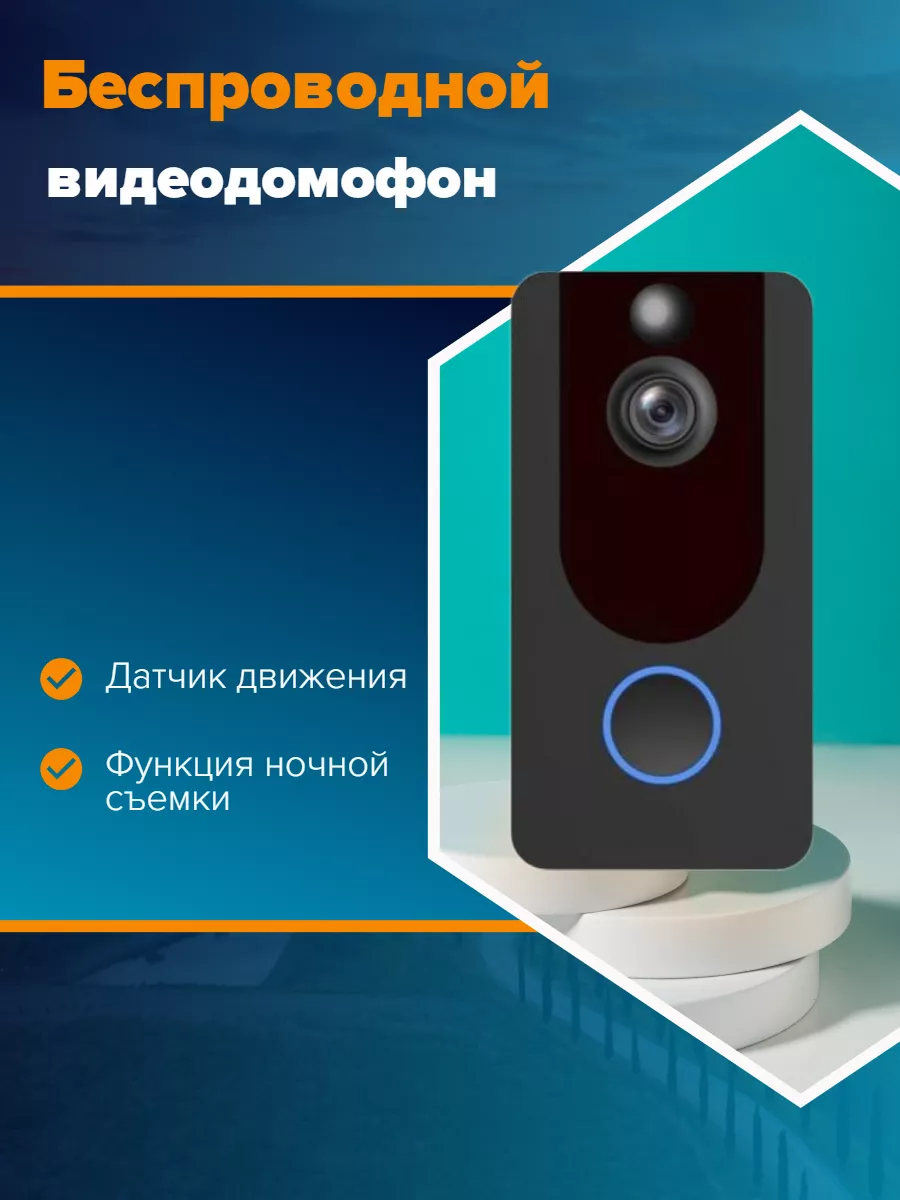 Умный беспроводной видеодомофон для дома Video Doorbell купить по цене 1  602 ₽ в интернет-магазине Wildberries | 105215133