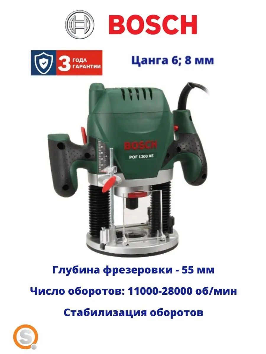 Bosch Фрезер по дереву POF 1200 AE фрезерный станок