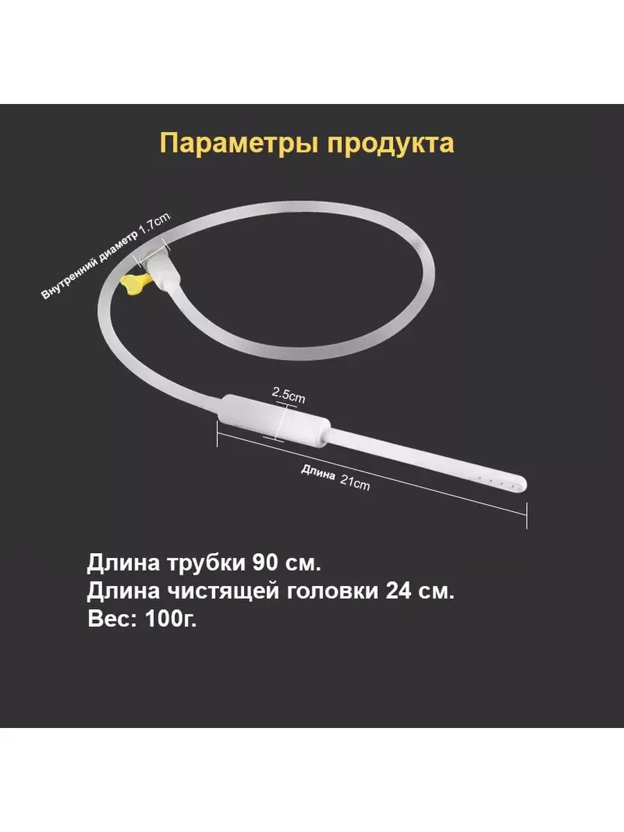 Трубка для промывания каналов секс-куклы