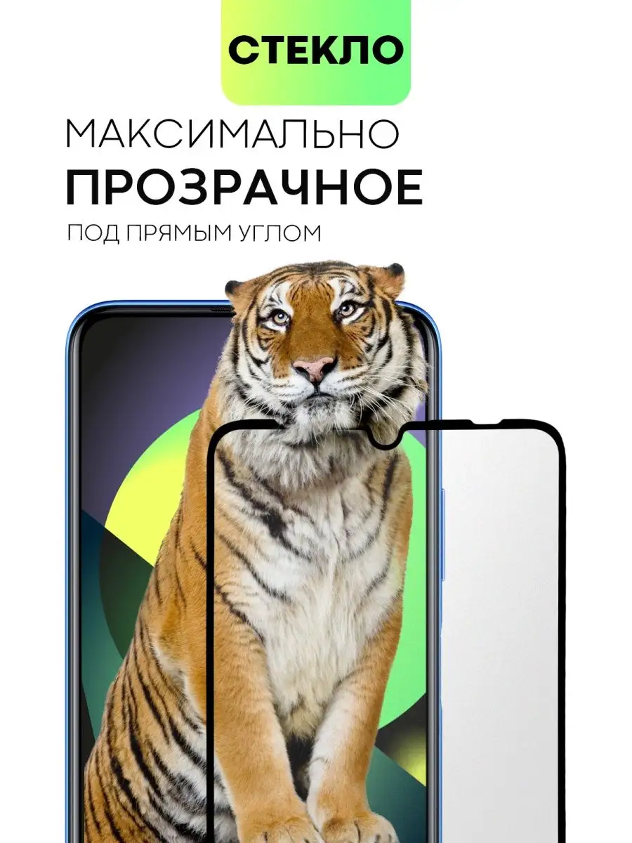 BROSCORP Стекло На Huawei Nova Y70 Хуавей Нова У70