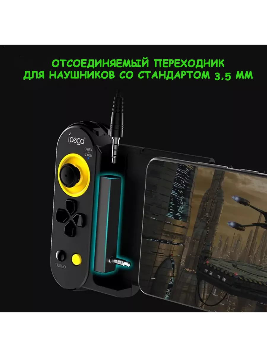 VIDGES Геймпад IPEGA PG-9167 Bluetooth