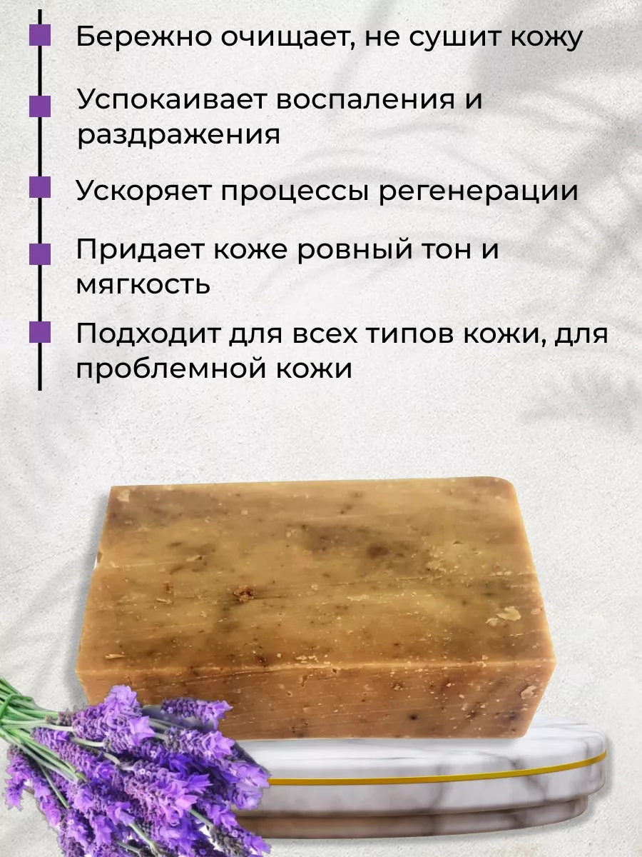 Натуральное крымское мыло для лица и тела Лавандовое Царство Ароматов  купить по цене 7,37 р. в интернет-магазине Wildberries в Беларуси |  105288379