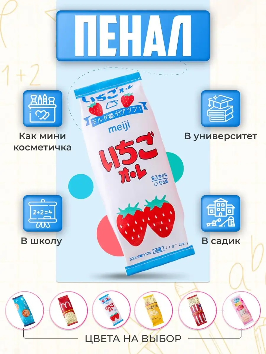 OKstore kids Пенал школьный подростковый канцелярия для девочки мальчика