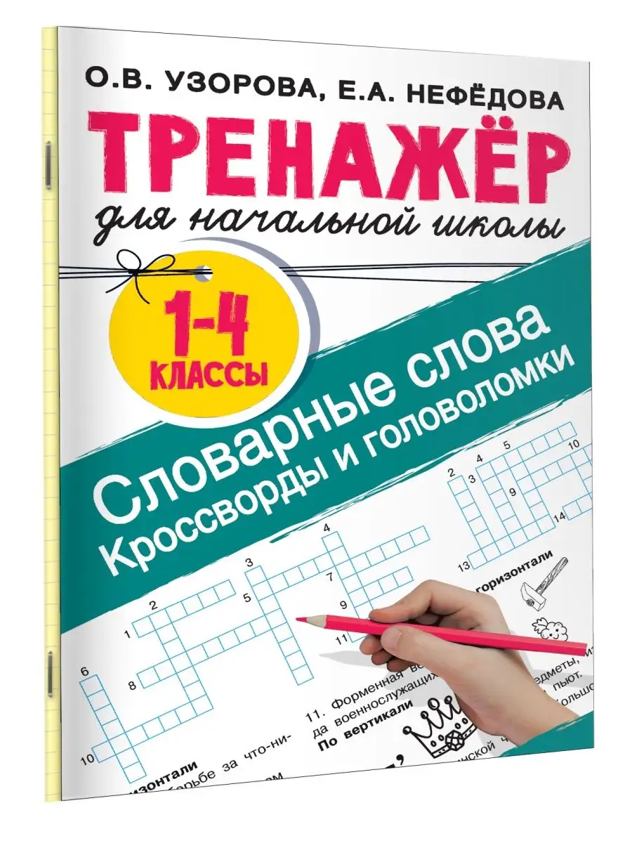 Категория:Слова из 11 букв/ru — Викисловарь