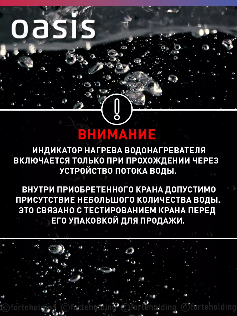 Проточный водонагреватель электрический кран GP-W OASIS купить по цене 2  027 ₽ в интернет-магазине Wildberries | 105328842