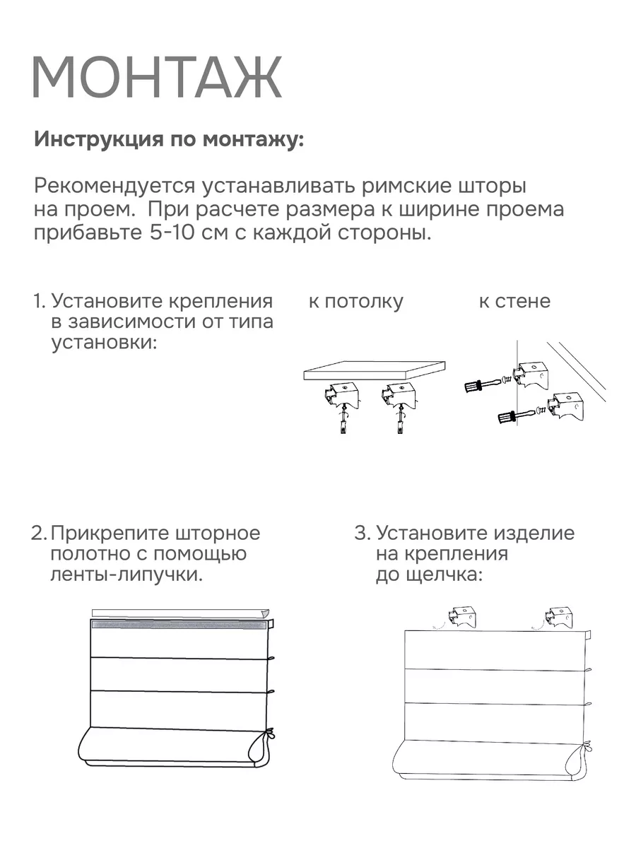 Карниз для штор с веревочным управлением