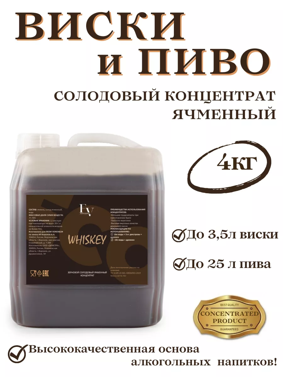 Солодовые концентраты рецепт Солодовые концентраты рецепт