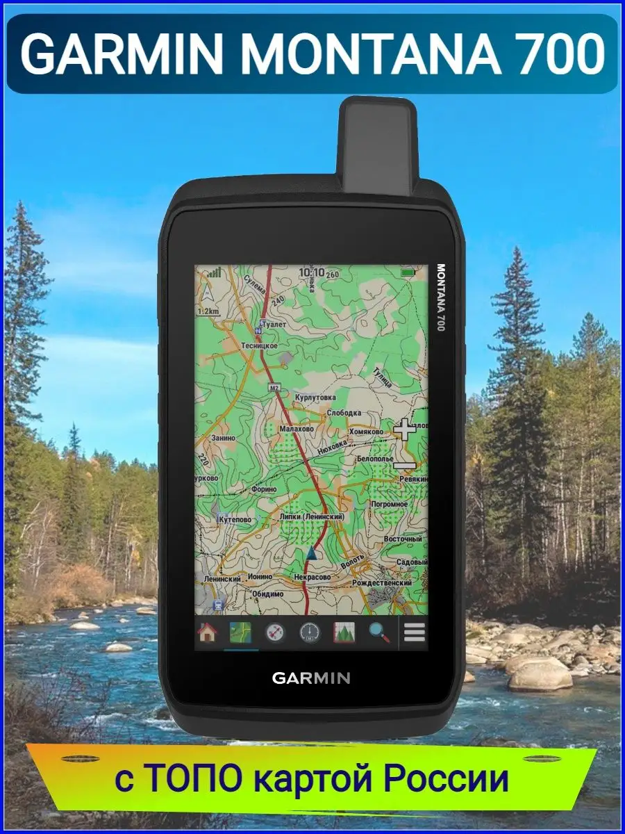 GPS навигатор Montana 700 GARMIN купить по цене 2 888,18 р. в  интернет-магазине Wildberries в Беларуси | 105368644