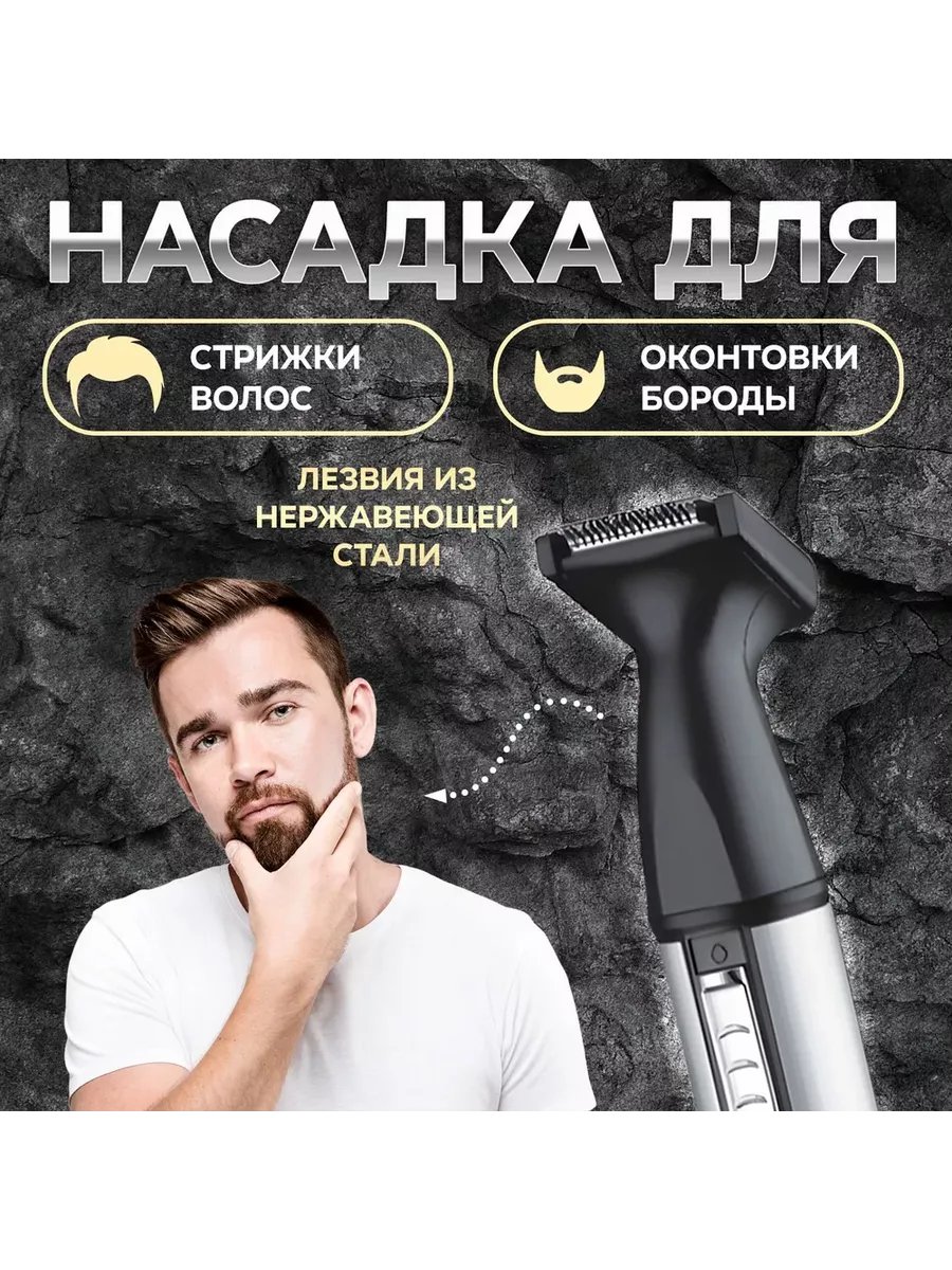 Триммер удаление волос из носа ушей бровей Geemy Store купить по цене 496 ₽  в интернет-магазине Wildberries | 105402867