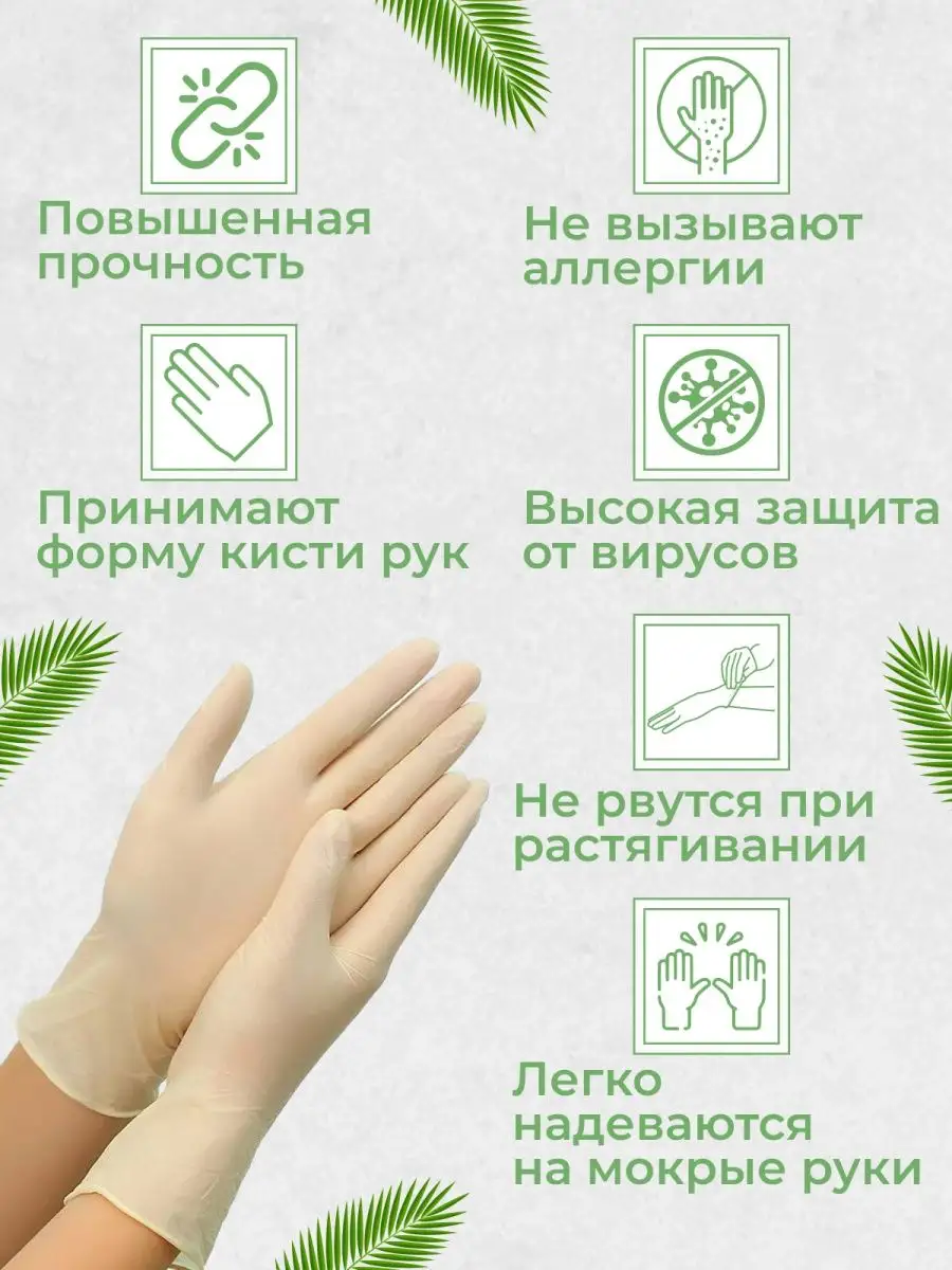 Safe&Care Перчатки одноразовые латексные 50 пар