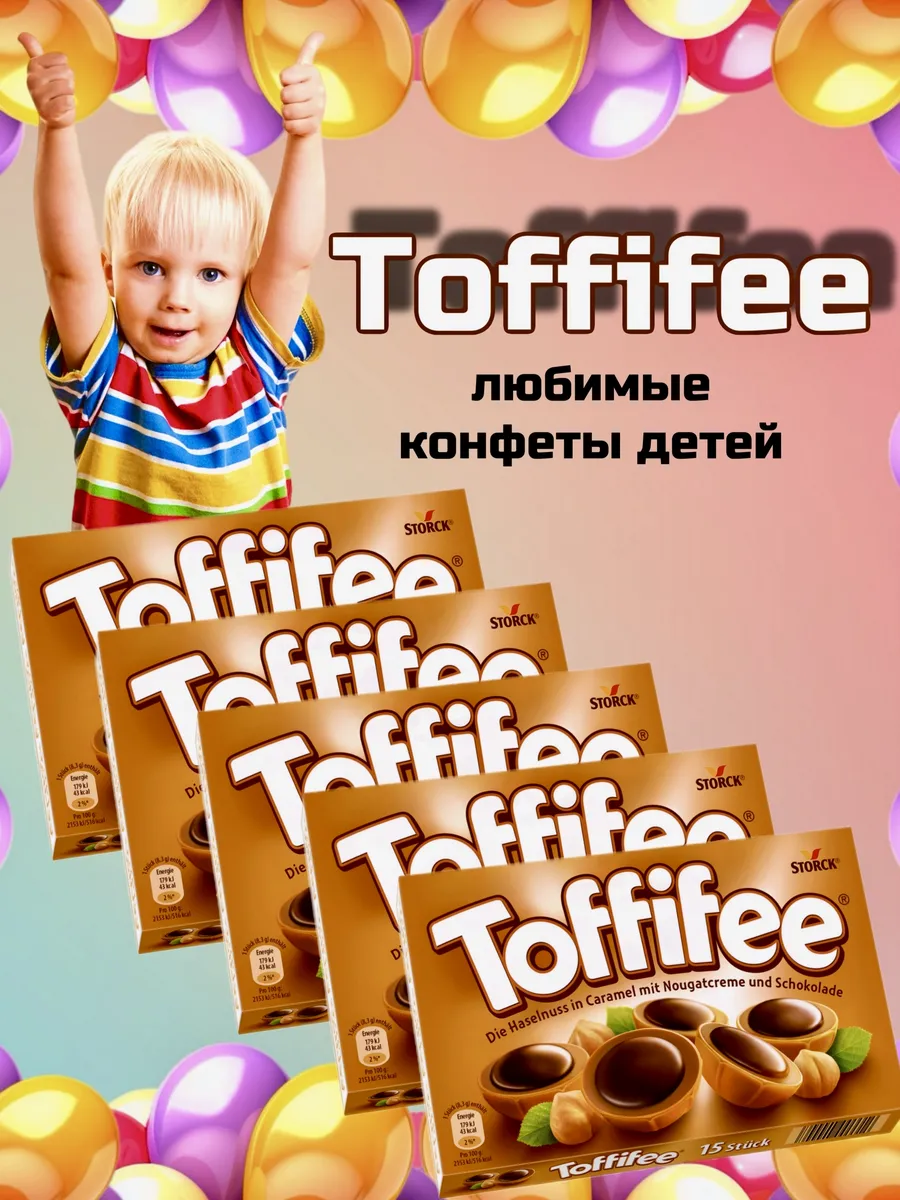 Тофифи Конфеты Цена