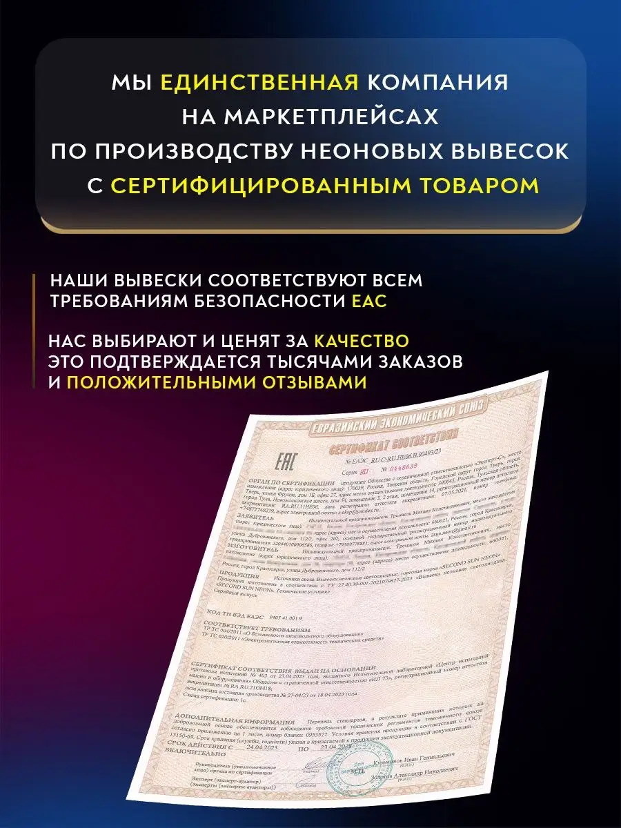 Неоновая вывеска Мечтай на стену домой в подарок Second Sun Neon купить по  цене 4 115 ₽ в интернет-магазине Wildberries | 105440886