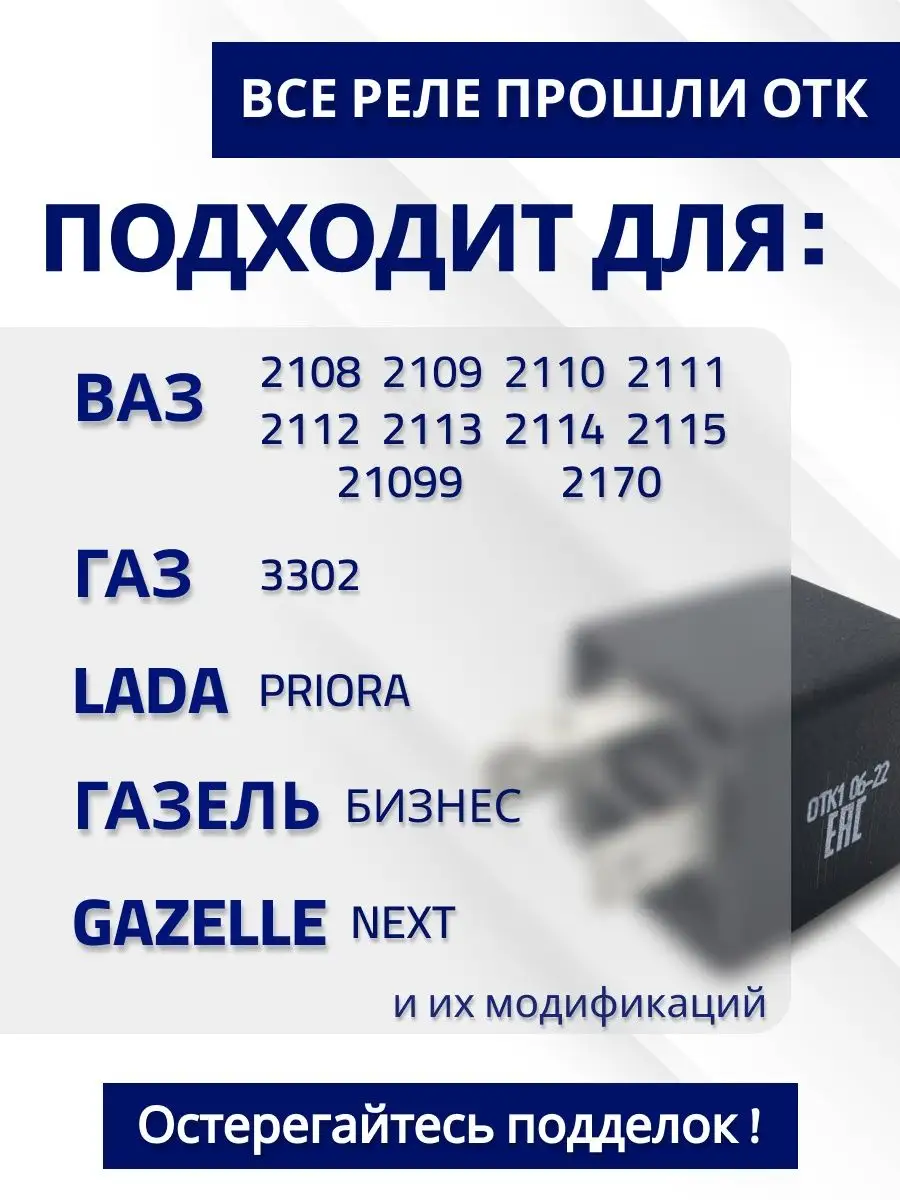 Реле поворотов для автомобиля LED Эми купить по цене 441 ₽ в  интернет-магазине Wildberries | 105441441