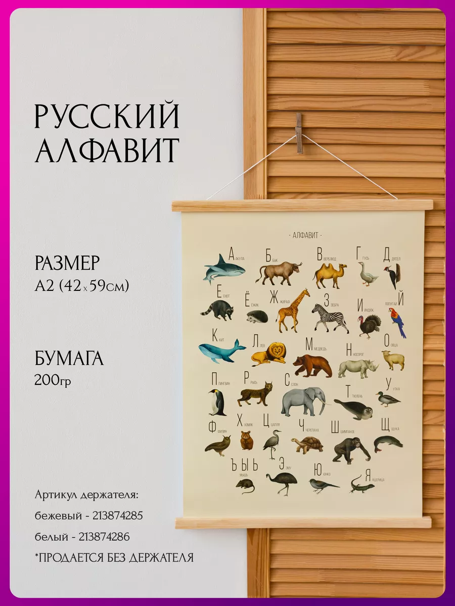 Обучающий плакат «Овощи» развивающий плакат для детского сада, карточки